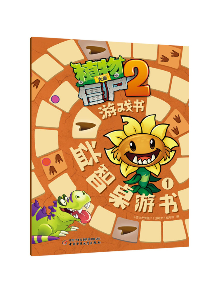Board Game Zombies - หนังสือ-วินแชร์ พืชปะทะ ซอมบี้ 2 หนังสือเกม หนังสือเกมกระดานปริศนา