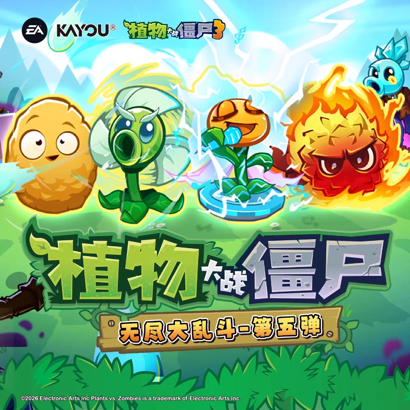 KAYOU Plants vs Zombies Endles - Board Game Zombies บทวิจารณ์และราคา