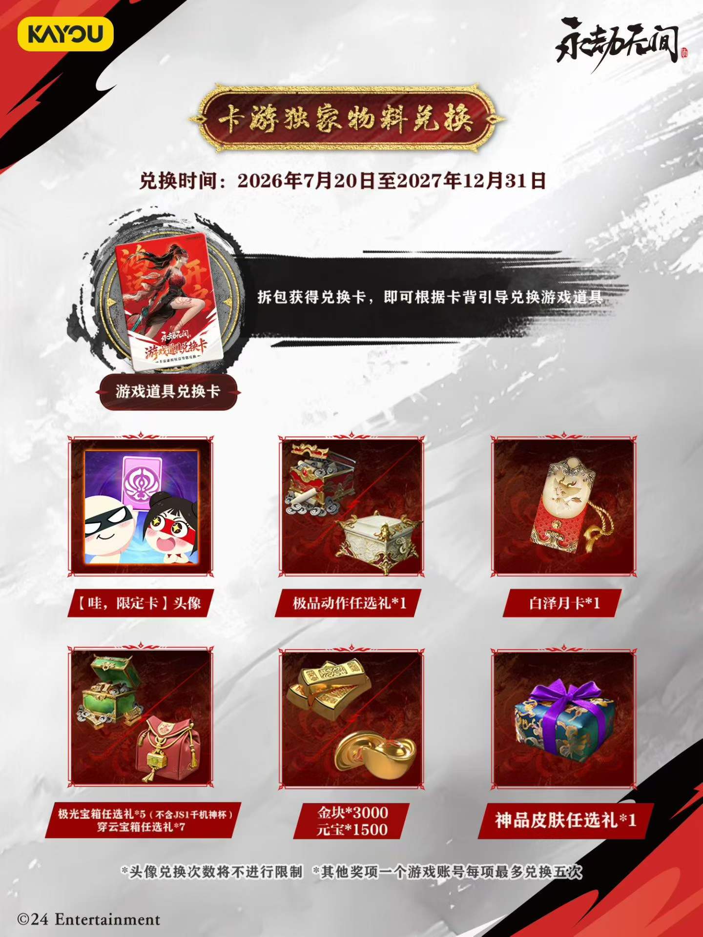 การ์ดเกม KAYOU Naraka Bladepoi - Board Game Master บทวิจารณ์และราคา