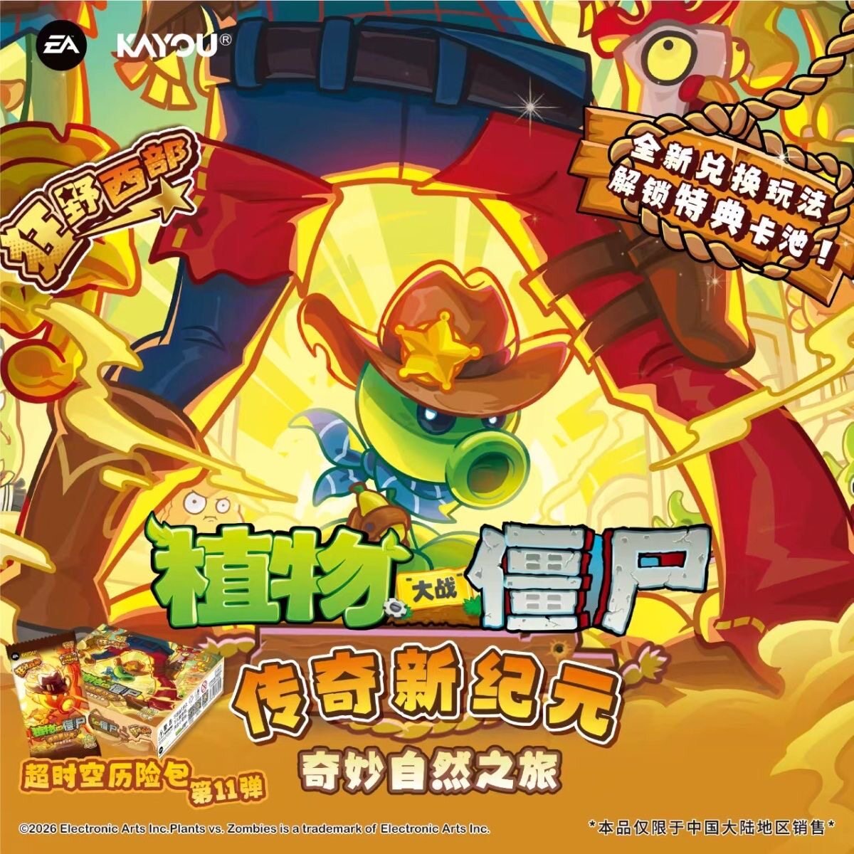 การ์ดแท้จาก KAYOU Plants Vs. Z - Board Game Zombies บทวิจารณ์และราคา