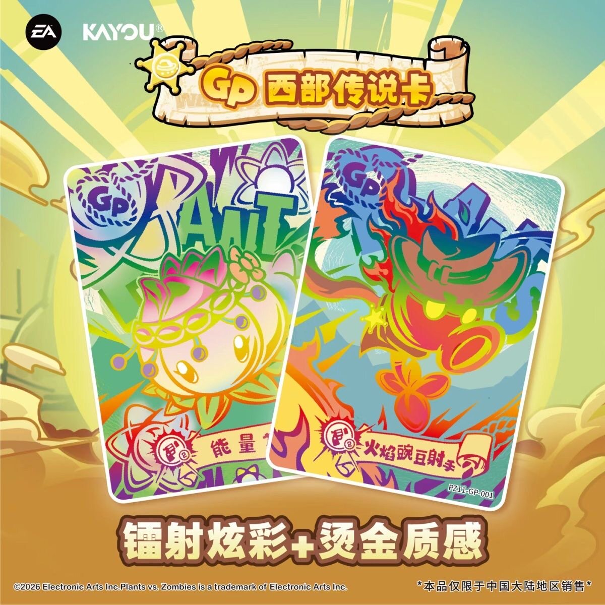 การ์ดแท้จาก KAYOU Plants Vs. Z - Board Game Zombies บทวิจารณ์และราคา